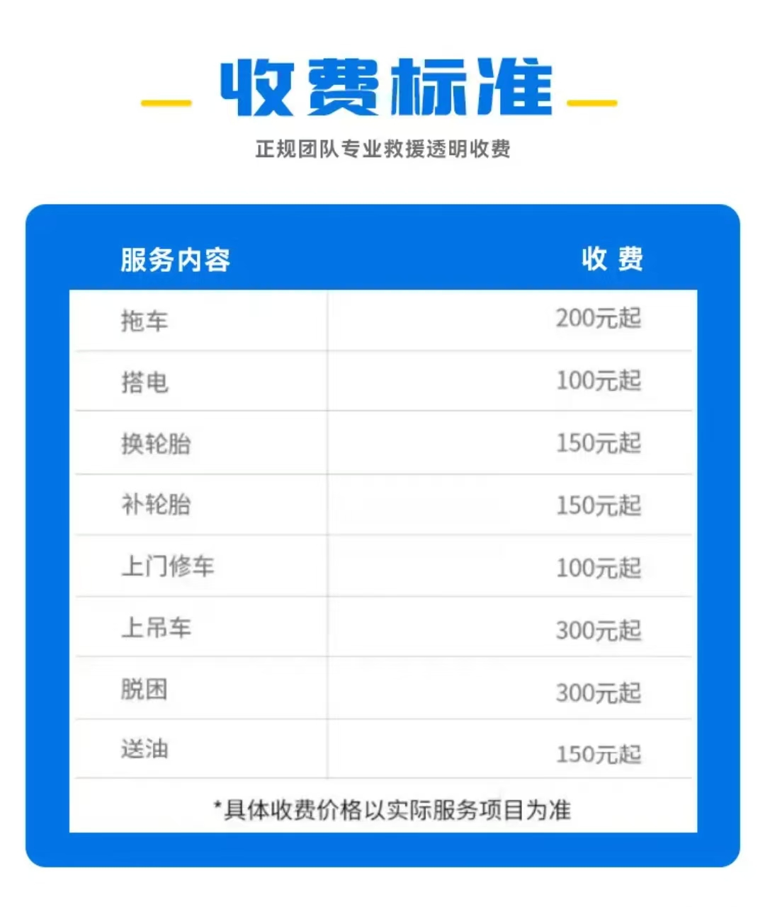 1734850160819273.jpg 公众号收费标准6.jpg